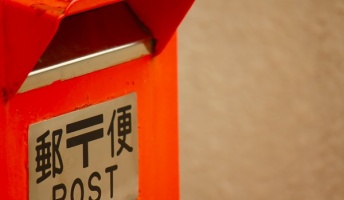 【富岡八幡宮殺人】「死後においても怨霊となり永遠に祟り続ける」死亡した弟、犯行前に氏子らに手紙投函。