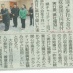 石川県庁にチャリティ金をお渡ししてきました