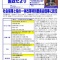 松本大輔国政だより５月号