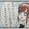 (漫画あり)女の友情なんてそんなもんシリーズ File.2 他人の死を楽しそうに話す女
