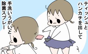 成長を感じた 帰宅後の娘の"動き"