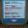 【コラボ】アレクサンター（アレクサンダーじゃないよ）幻獣扱いとか、、CDガチャも地味にひでーな（因みにアレキでもないよ）
