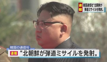 【速報】北朝鮮が弾道ミサイル発射…50分程度飛翔し青森県沖210キロに着水