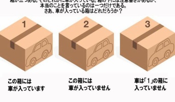 どれが本当?正答率36%の難しすぎる問題がこちら(解答あり)