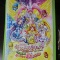 映画 スイートプリキュア♪ 感想