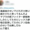 北海道地震を考慮して任天堂が放送を延期　自称ファン「北海道のせいで迷惑かけるな」「予定通りやれよ詐欺」と心ないツイート