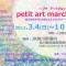 ３・４～１０　プチアートマルシェ開催