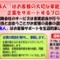 立川法人会の福利厚生制度のご案内。