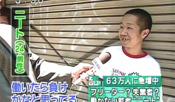 ニートをビビらせるコピペがこちらwwwwwwwwwwwwww