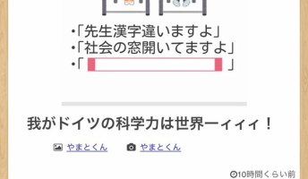 boketeの今日のランキング1位が面白すぎると話題にwwwwwwwww