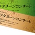 クールチケット_05