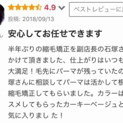あやん様口コミありがとうございます