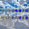 【ゆっくり】リンク召喚導入期　意味不明すぎたあの頃を振り返る
