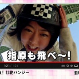 【AKB映像センター】柏木オクラに「ハステとワステ」裏側。バンジーをやった峯岸みなみは「指原も飛べ」