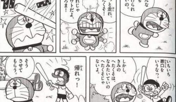 【画像あり】藤子F不二雄は天才