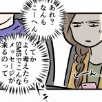 えむふじんがあらわれた