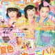 女子小学生のファッションショーに8000人が応募、300人が出演 カリスマ小学生は「美JS」と呼ばれる