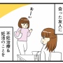 【妊活＆日常話】自虐で無意識に守りに入る