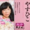 国会議員の年収は約3000万円。れいわの重度障害者の2人『介護費用も全額国が負担しないと国会には出ない』