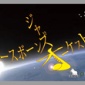 バックドロップ第2弾-44発目! ホースボーンズジャズオーケストラさま