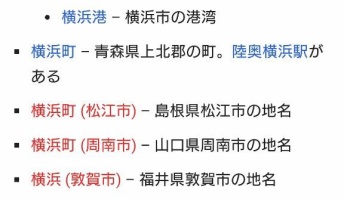 【全国】祇園祭行くついでに横浜行ってくる【横浜】