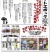 菅原タイヤニュース・3月号。。。