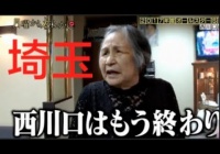「【悲報】西川口、性風俗を追放して街を浄化→中国人が激増して完全なチャイナタウンに」の画像検索結果