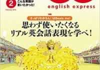 CNN english express 2016年2月号 (1月6日発売)の特集記事を執筆しました!