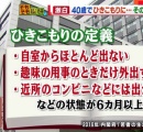 ニート「一日一ターンしか動けない」「用事がないと外出しない」「声の出し方忘れる」
