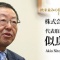 好評為替予想に定評のあるニトリ会長「1ドル1●●円に」