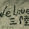 「三陸を語らう会」