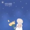 ダブルオレンジ新曲『8月の星座』♪。