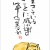 筆文字&イラスト、俳句の巻