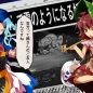 【東方】命蓮寺でぼっちで苦しんでる鵺さんのために新たな移籍先を考えてあげよう