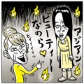 「おっさん」を自覚!