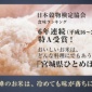 2/8まで追加販売!!★『特Aひとめぼれ10kg 6,505円 ⇒ 2,980円』