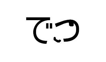 でつ←スヌーピー みたいなん他にある?