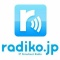 ラジコさまさま