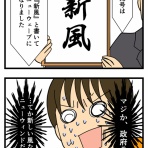 何の因果か、漫画オタ外人と結婚してしまった。