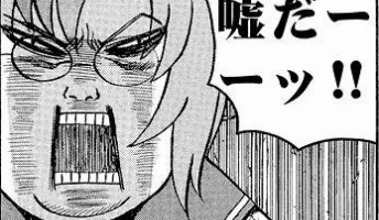 今思えばウソ臭い有名コピペwwwwww