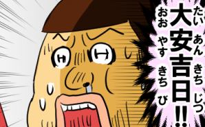 母が驚いた女子高生の"言い間違い"