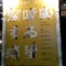 第三舞台観てきました。