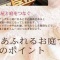 土日、「レノンの庭」相談会