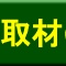 満正寺 九曜星占盤のご案内