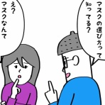 おやじいじり
