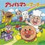 アから始まる名前のキャラを思い浮かべてから開け
