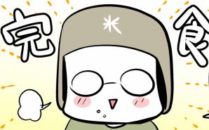 肉食な夫のワイルドな"肉の定義"