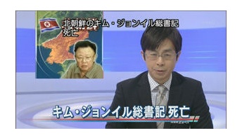 予言的中キターーーー!!【金正日総書記が死去】