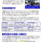 松本大輔国政だより５月号