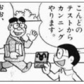 早稲田大生ツイッターでカンニングなう→教授が発見｢早稲田生はバカなのか。｣